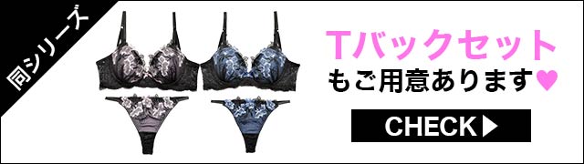 ブラジャー&ショーツ