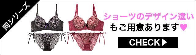 ブラジャー&ショーツ