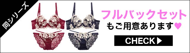 ブラジャー&ショーツ