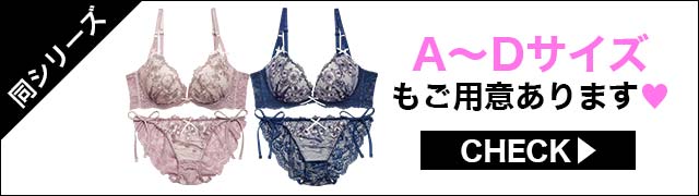 ブラジャー&ショーツ