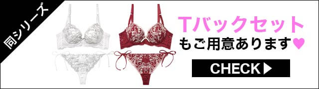 ブラジャー&ショーツ