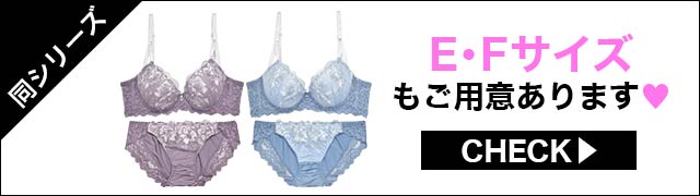 ブラジャー&ショーツ
