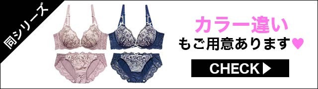 ブラジャー&ショーツ