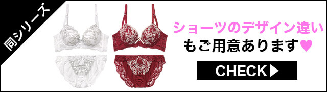ブラジャー&ショーツ