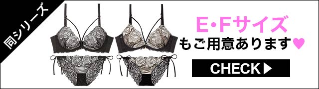 ブラジャー&ショーツ