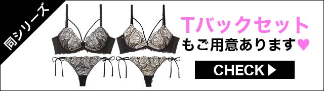 ブラジャー&ショーツ