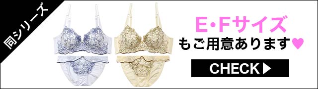 ブラジャー&ショーツ