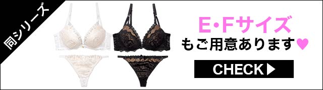 ブラジャー&ショーツ