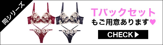 ブラジャー&ショーツ