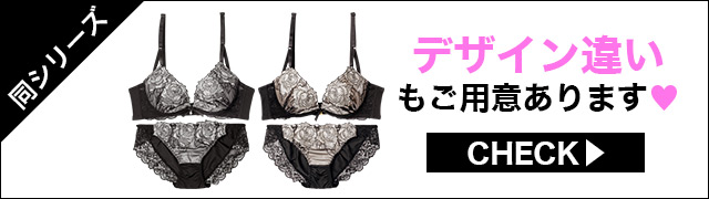 ブラジャー&ショーツ