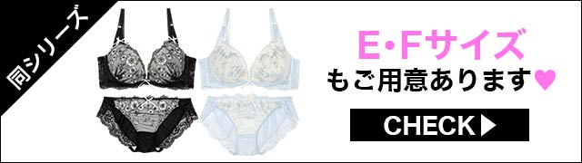 ブラジャー&ショーツ