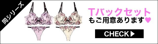 ブラジャー&ショーツ