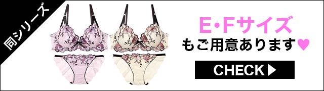 ブラジャー&ショーツ