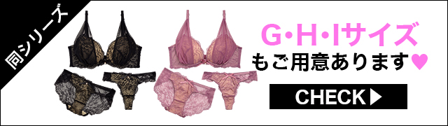 ブラジャー&ショーツ
