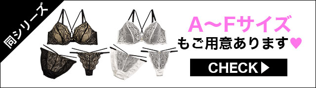 ブラジャー&ショーツ