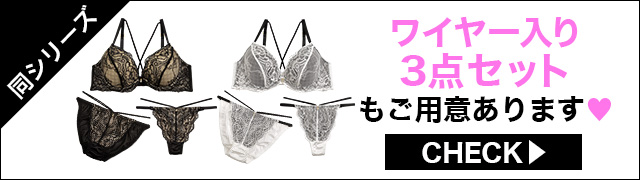 ブラジャー&ショーツ