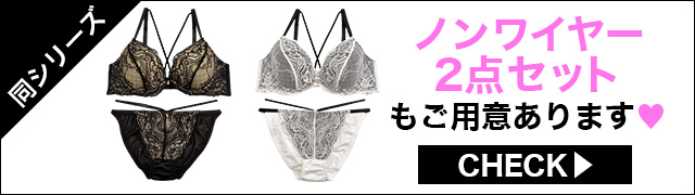 ブラジャー&ショーツ