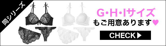 ブラジャー&ショーツ
