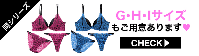 ブラジャー&ショーツ