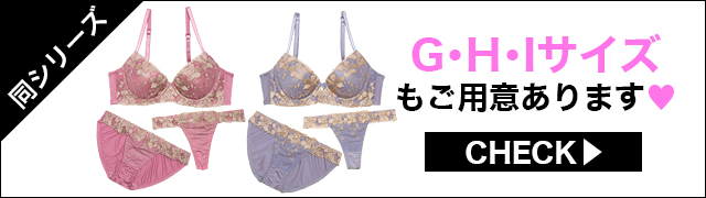 ブラジャー&ショーツ