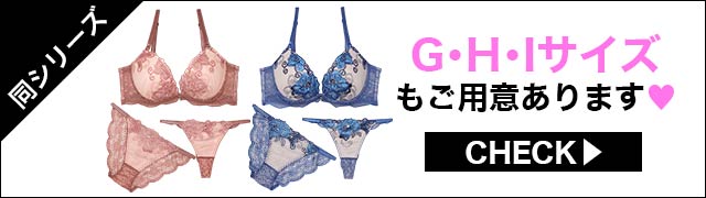 ブラジャー&ショーツ