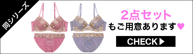 ブラジャー&ショーツ