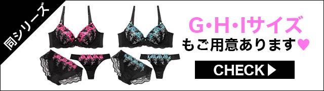 ブラジャー&ショーツ
