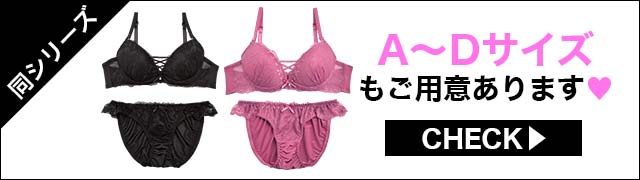 ブラジャー&ショーツ