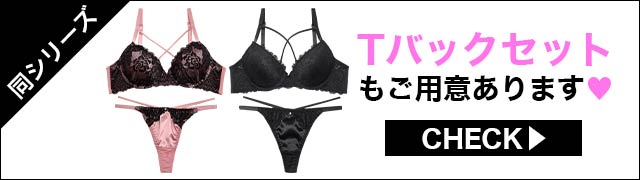 ブラジャー&ショーツ