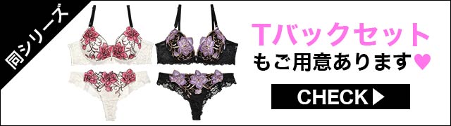 ブラジャー&ショーツ