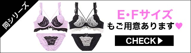 ブラジャー&ショーツ