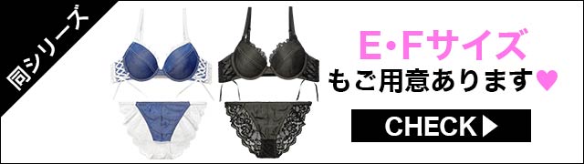 ブラジャー&ショーツ