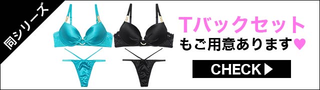 ブラジャー&ショーツ
