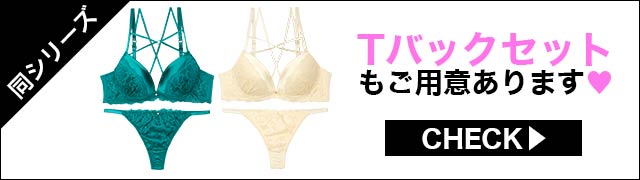 ブラジャー&ショーツ