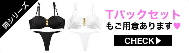 ブラジャー&ショーツ