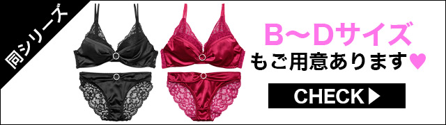 ブラジャー&ショーツ