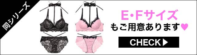 ブラジャー&ショーツ