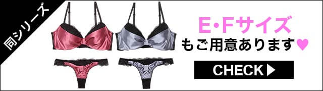 ブラジャー&ショーツ