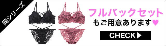 ブラジャー&ショーツ