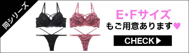 ブラジャー&ショーツ