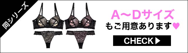 ブラジャー&ショーツ