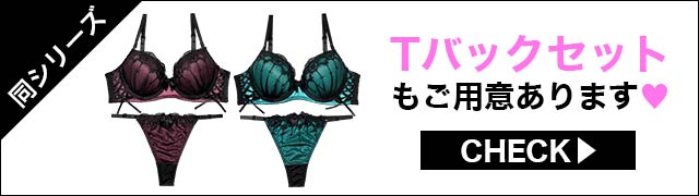 ブラジャー&ショーツ