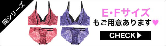 ブラジャー&ショーツ