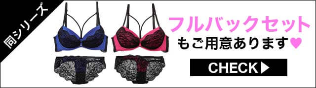 ブラジャー&ショーツ