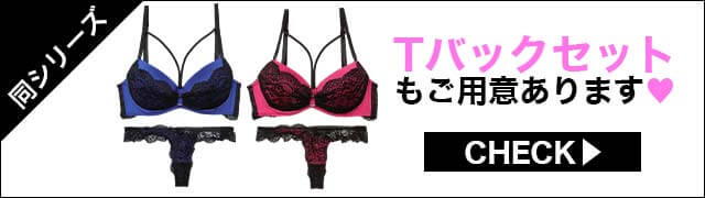 ブラジャー&ショーツ