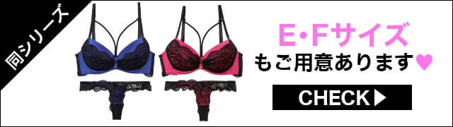 ブラジャー&ショーツ