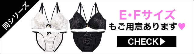 ブラジャー&ショーツ