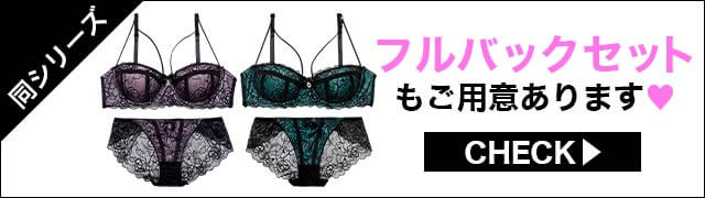 ブラジャー&ショーツ