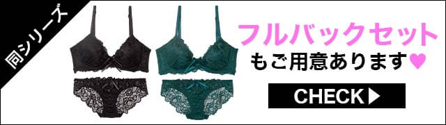ブラジャー&ショーツ