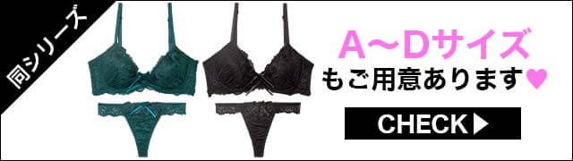 ブラジャー&ショーツ